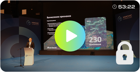 Видео с доклада СОДА 2024